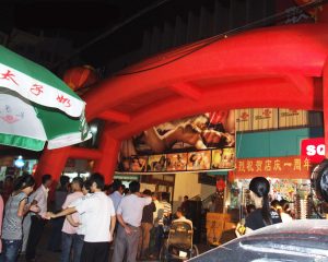 壶镇五月二十八2011年